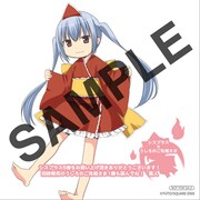 アニメイトで「シスプラス」5巻を購入するともらえるミニ色紙。