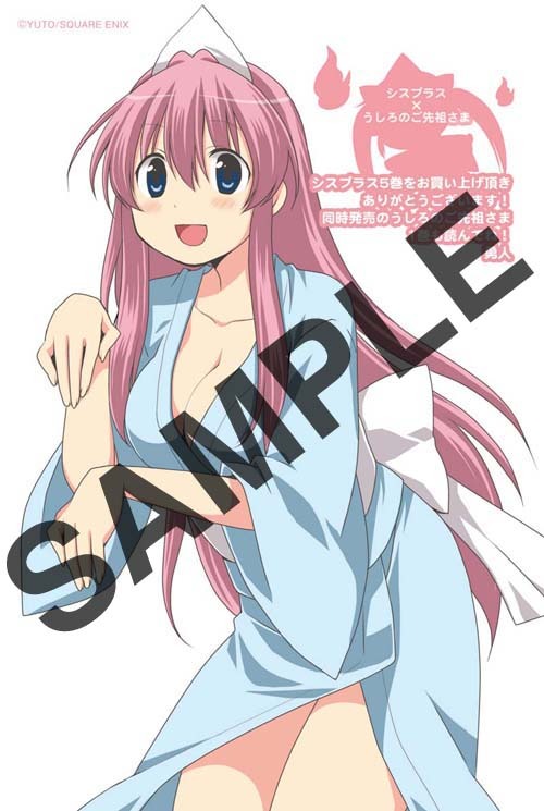 コミックとらのあな「シスプラス」5巻を購入するともらえるイラストカード。