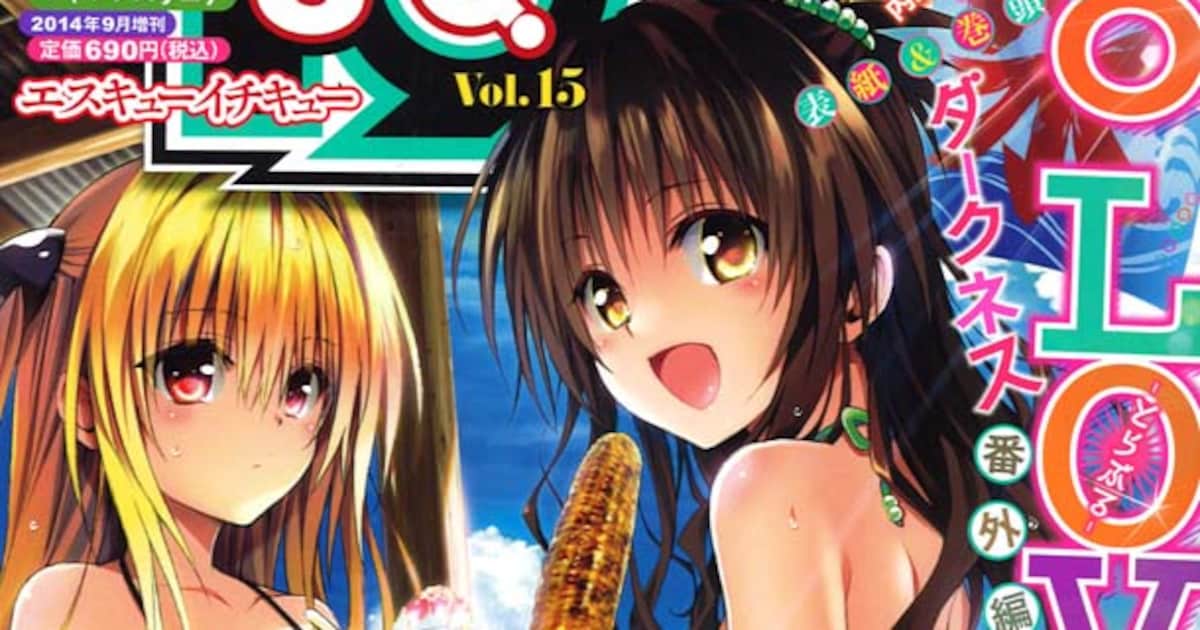 To LOVEる、ヤミや美柑のB2ポスター抽選で - コミックナタリー