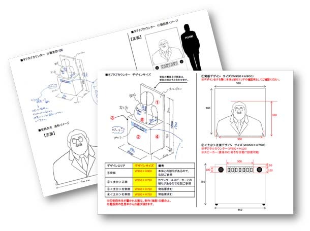 「安西先生タプタプカウンター」の設定画。(c)井上雄彦・アイティープランニング・東映アニメーション