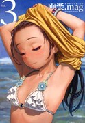 画楽.mag Vol.3
