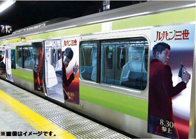 「ルパン三世」のビジュアルをあしらった、山手線車両のイメージ。(c)２０１４モンキー・パンチ／「ルパン三世」製作委員会