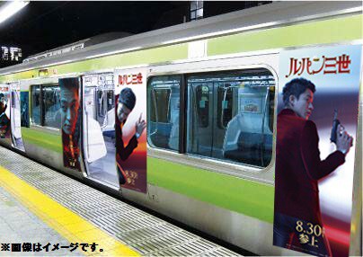 「ルパン三世」のビジュアルをあしらった、山手線車両のイメージ。(c)２０１４モンキー・パンチ／「ルパン三世」製作委員会