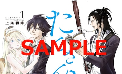 アニメイト（一部店舗除く）の特典は進太郎＆マークVlと芥川先輩のカラーペーパー。