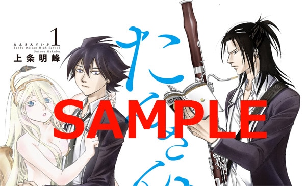 アニメイト（一部店舗除く）の特典は進太郎＆マークVlと芥川先輩のカラーペーパー。