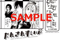 紀伊國屋書店（一部書店除く）の特典は上条描き下ろしの豆本。