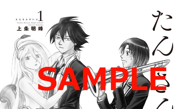 TSUTAYA（一部店舗除く）の特典は進太郎＆マークVlと山田京作のモノクロペーパー。