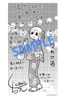 書泉で配布されているメッセージペーパー。