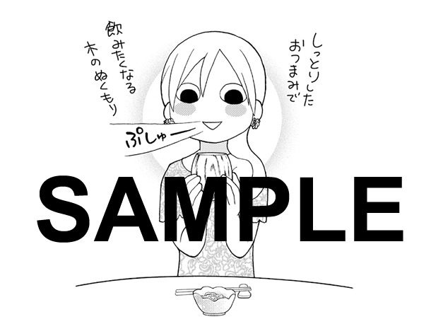 「ワカコセレクト酒器展」のため描き下ろされたイラスト。(c)新久千映/NSP 2011