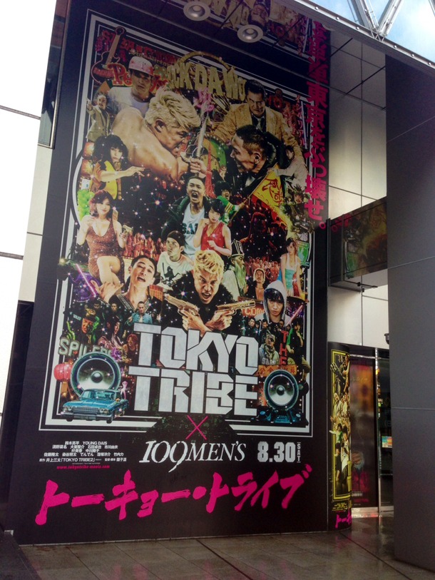 8月30日までは109MEN'Sを「TOKYO TRIBE」がジャック中。壁面や内装に作品ビジュアルが掲出されている。(c)2014INOUE SANTA/”TOKYO TRIBE” FILM PARTNERS