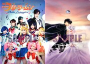 オリジナルクリアファイル(C)Naoko Takeuchi(C)武内直子・PNP／ミュージカル「美少女戦士セーラームーン」製作委員会2014(C)武内直子・PNP・講談社・東映アニメーション(C)武内直子・PNP・東映アニメーション