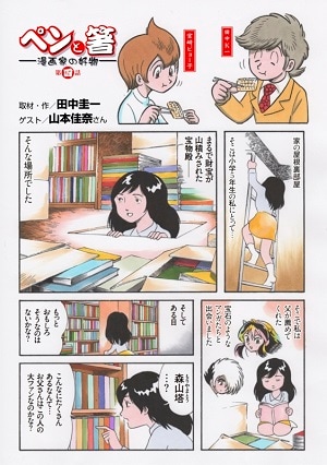 「ペンと箸 －漫画家の好物－」第4話より。続きはぐるなびにて。