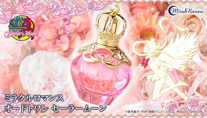 「ミラクルロマンス オードトワレ セーラームーン」(C)Naoko Takeuchi(C)武内直子・PNP／ミュージカル「美少女戦士セーラームーン」製作委員会2014(C)武内直子・PNP・講談社・東映アニメーション(C)武内直子・PNP・東映アニメーション