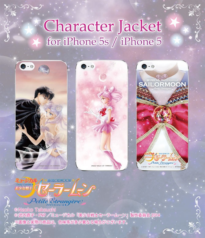 iPhone5ケース3種。(C)Naoko Takeuchi(C)武内直子・PNP／ミュージカル「美少女戦士セーラームーン」製作委員会2014(C)武内直子・PNP・講談社・東映アニメーション(C)武内直子・PNP・東映アニメーション