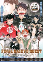「ハイキュー!!」カレンダー (c)FH/S