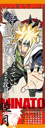 「NARUTO-ナルト-」カレンダー (c)KM・S/S