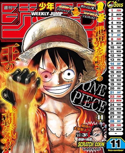 「ONE PIECE」カレンダー（卓上型）(c)OE/S