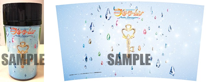 タンブラー（時空の鍵）(C)Naoko Takeuchi(C)武内直子・PNP／ミュージカル「美少女戦士セーラームーン」製作委員会2014(C)武内直子・PNP・講談社・東映アニメーション(C)武内直子・PNP・東映アニメーション