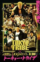 映画「TOKYO TRIBE」ビジュアル (c)2014INOUE SANTA/”TOKYO TRIBE” FILM PARTNERS