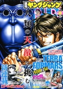 週刊ヤングジャンプ38号