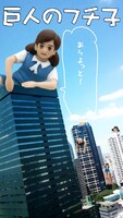 「カメラのフチ子」を使用した写真の例。(C)タナカカツキ/KITANCLUB (C)Imagineer Co., Ltd.