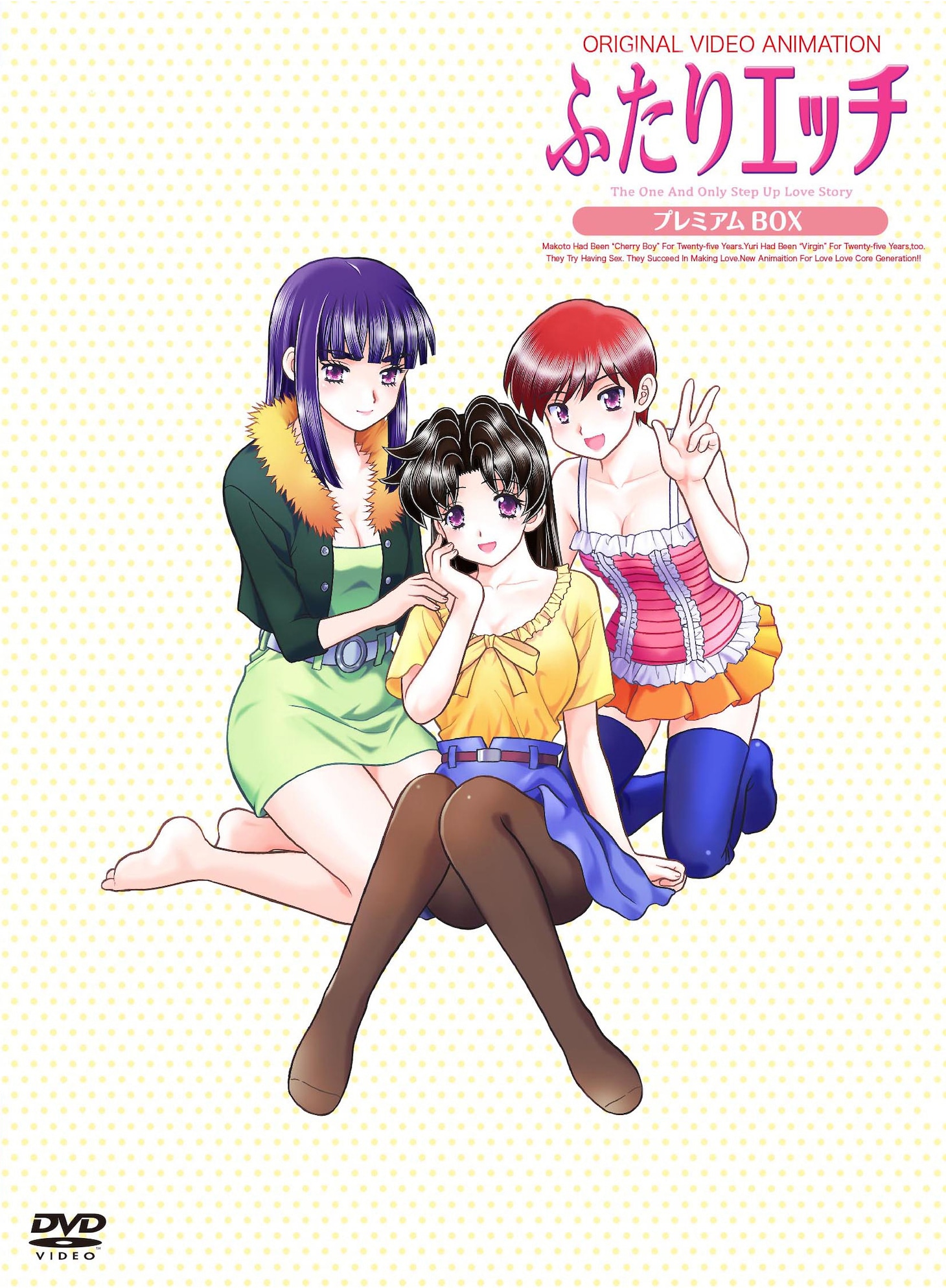 「ふたりエッチ」OVAのプレミアムBOX。(C)2014克・亜樹/白泉社/AMGエンタテインメント
