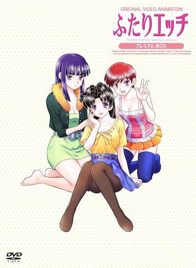 「ふたりエッチ」OVAのプレミアムBOX。(C)2014克・亜樹/白泉社/AMGエンタテインメント