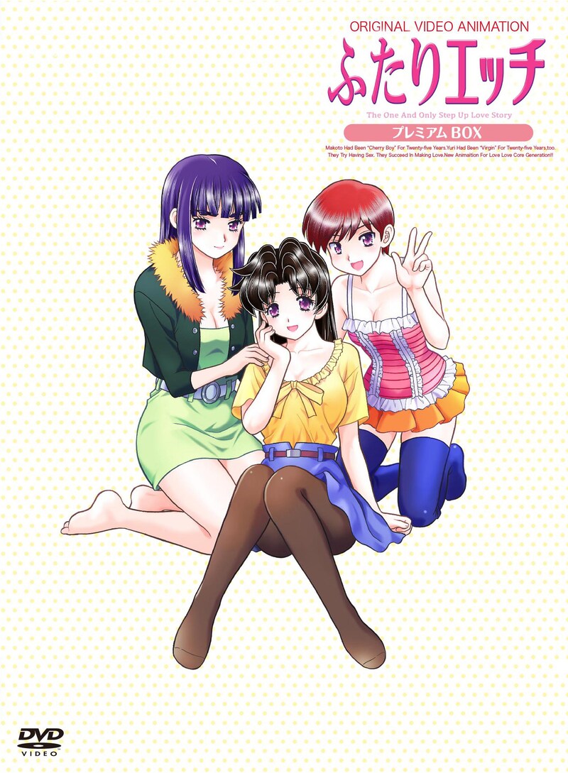 「ふたりエッチ」OVAのプレミアムBOX。(C)2014克・亜樹/白泉社/AMGエンタテインメント