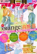月刊アクション10月号