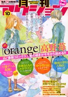 月刊アクション10月号