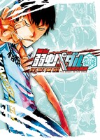 「舞台『弱虫ペダル』箱根学園篇～野獣覚醒～」キービジュアル (c)渡辺航（週刊少年チャンピオン）2008／弱虫ペダル製作委員会2013 (c)渡辺航（週刊少年チャンピオン）／マーベラス、東宝、ディー・バイ・エル・クリエイション