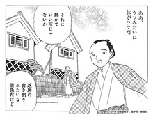 「しゃばけ漫画」の最終回を飾った、高橋留美子の読み切り作品「屏風の中」より。