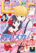 LaLa10月号