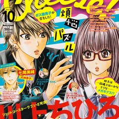 川上ちひろ コミックナタリー
