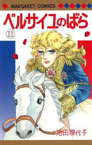 ベルばら40年ぶり新刊発売、図書カード当たる