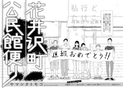 ヤマシタトモコ「花井沢町公民館便り」扉ページ。