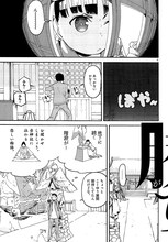 西尾雄太「入り勝ち」後編より。