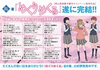 「めくりめくる」最終6巻のPOP。