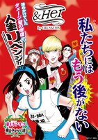 「東京タラレバ娘」を起用した「&Her by CRUSAVON」の広告。