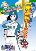 「東京タラレバ娘」を起用した「&Her by CRUSAVON」の広告。
