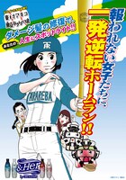 「東京タラレバ娘」を起用した「&Her by CRUSAVON」の広告。