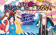 「東京タラレバ娘」を起用した「&Her by CRUSAVON」の広告。