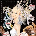 小田ひで次 渾身のエッセイマンガ2カ月連続で刊行 コミックナタリー 小田ひで次 渾身のエッセイマンガ2カ月連続で刊行 コミックナタリー
