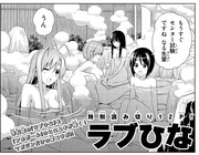 赤松健原作によるヒロユキ「ラブひな」読み切りの1コマ。