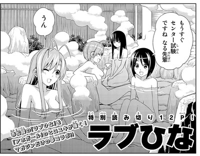 赤松健原作によるヒロユキ「ラブひな」読み切りの1コマ。