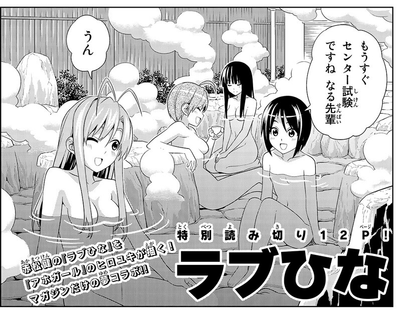 赤松健原作によるヒロユキ「ラブひな」読み切りの1コマ。