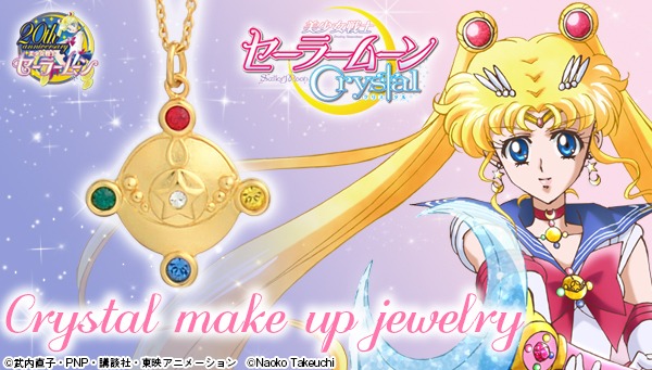「-Crystal make up jewelry-美少女戦士セーラームーンCrystal 　Crystalブローチペンダント」C)Naoko Takeuchi (C)武内直子・PNP・講談社・東映アニメーション