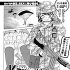 パッパラ隊の松沢夏樹「Kawaii」自衛隊ギャグ