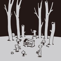 「西島大介作品集 くらやみ村のこどもたち」より。