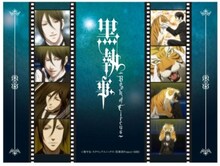 Amazonの各巻購入特典としてプレゼントされるクリアブックマーカー。 (c)枢やな/スクウェアエニックス・黒執事Project・MBS